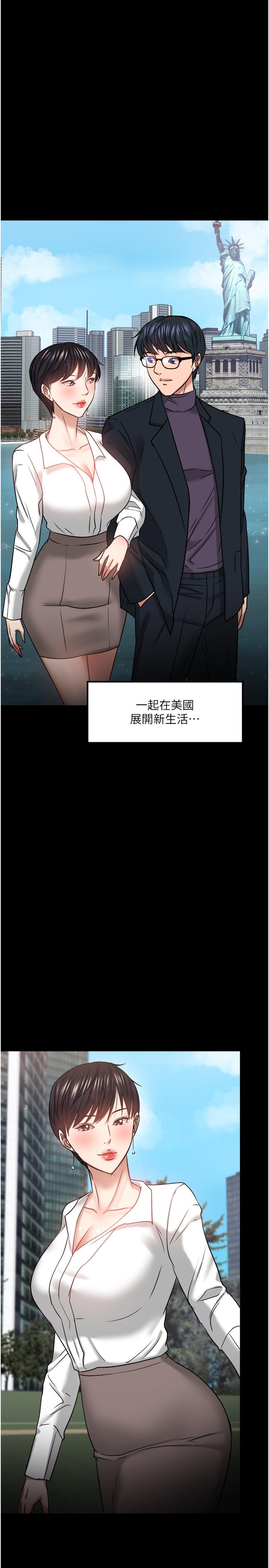 教授，你还等什么 第32話-其實你也很想要吧 第51页