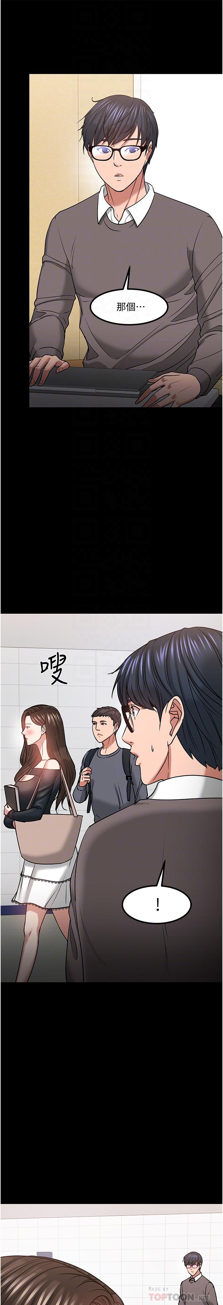 教授，你还等什么 第33話-不知不覺對學生暈船 第12页