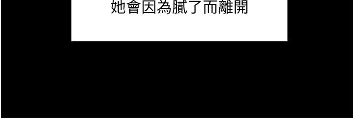 教授，你还等什么 第33話-不知不覺對學生暈船 第19页