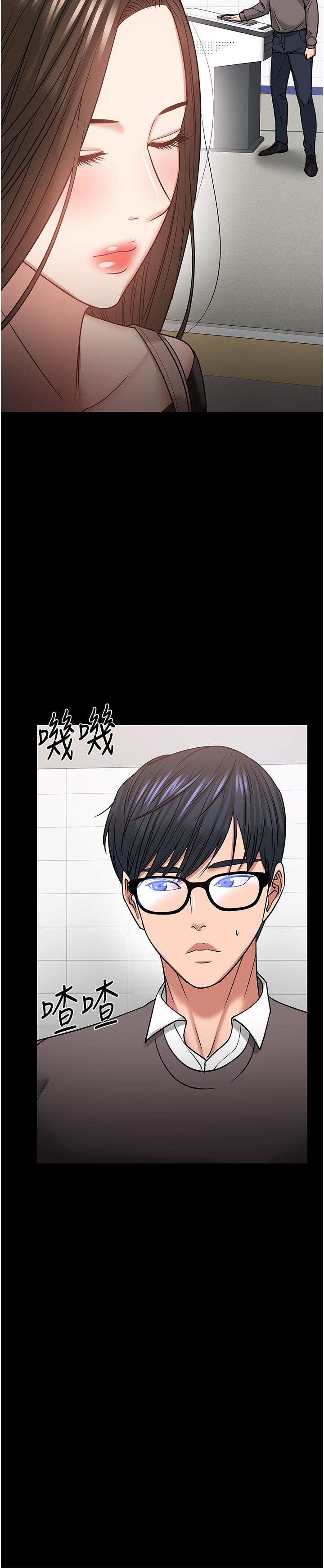 教授，你还等什么 第33話-不知不覺對學生暈船 第13页
