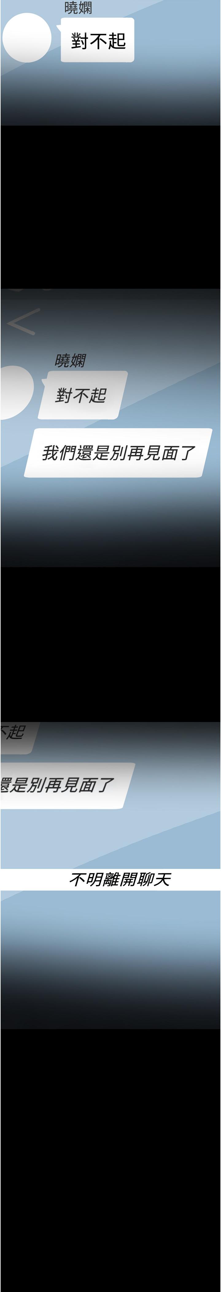 教授，你还等什么 第33話-不知不覺對學生暈船 第15页
