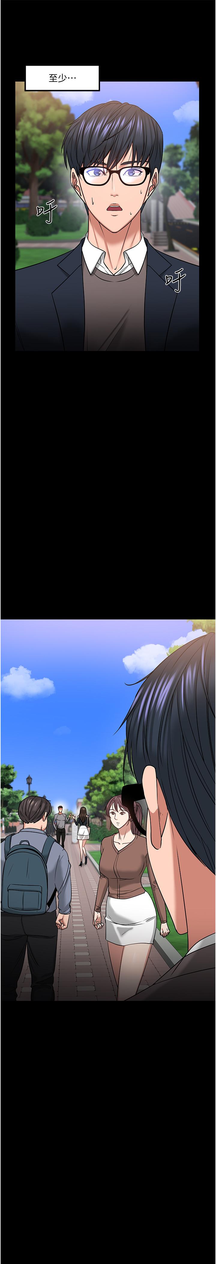 教授，你还等什么 第33話-不知不覺對學生暈船 第25页