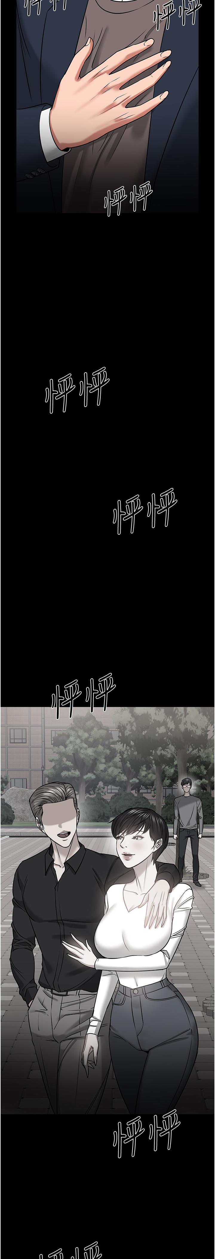 教授，你还等什么 第33話-不知不覺對學生暈船 第29页