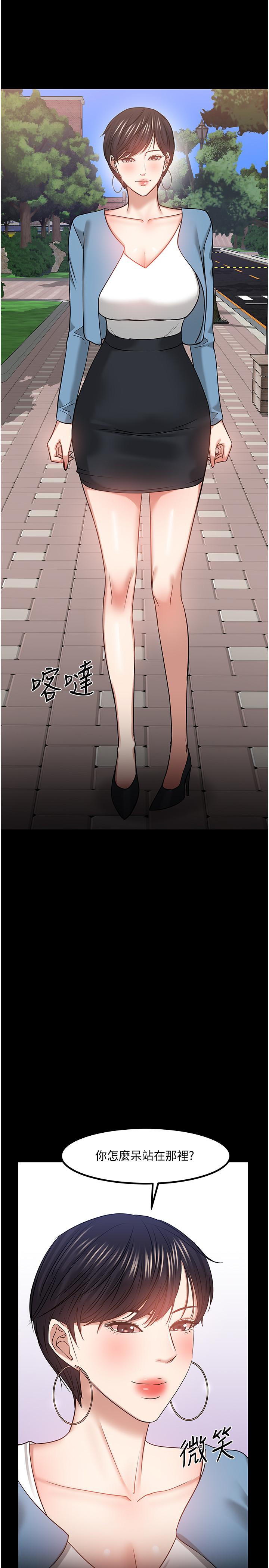 教授，你还等什么 第33話-不知不覺對學生暈船 第32页