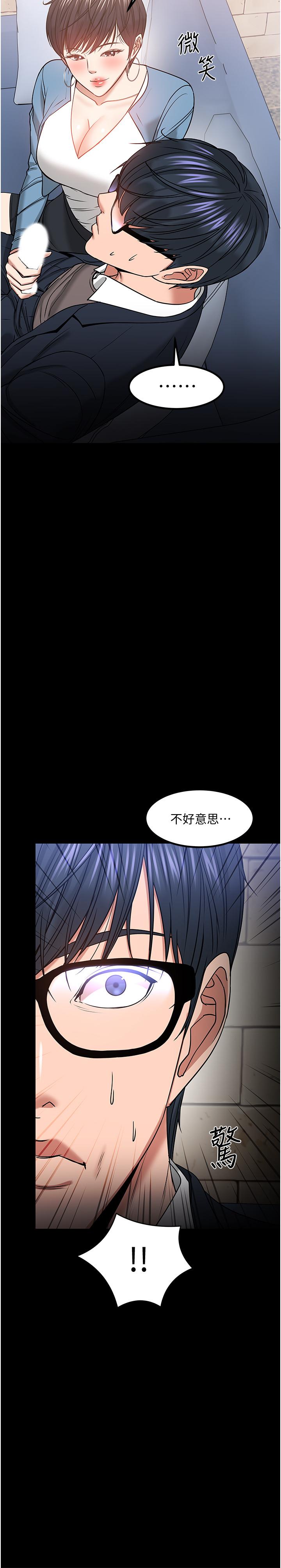 教授，你还等什么 第34話-女學生要請喝酒 第7页