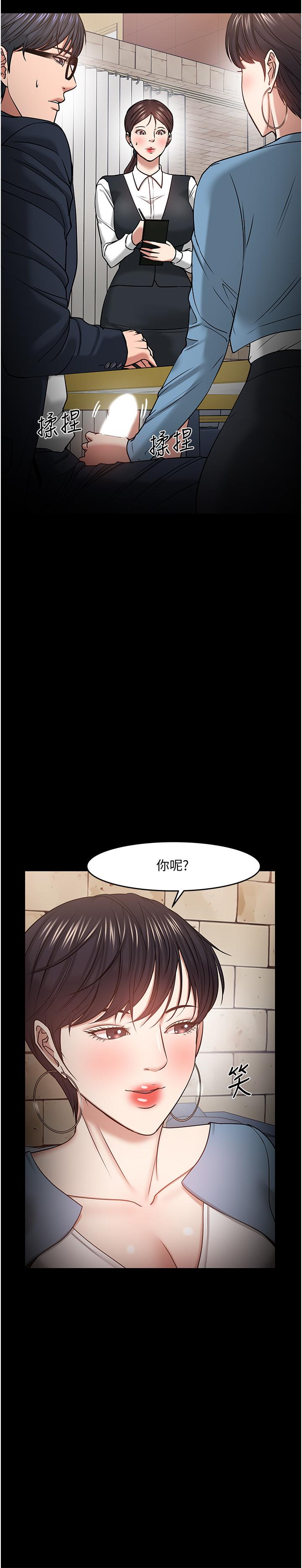 教授，你还等什么 第34話-女學生要請喝酒 第9页
