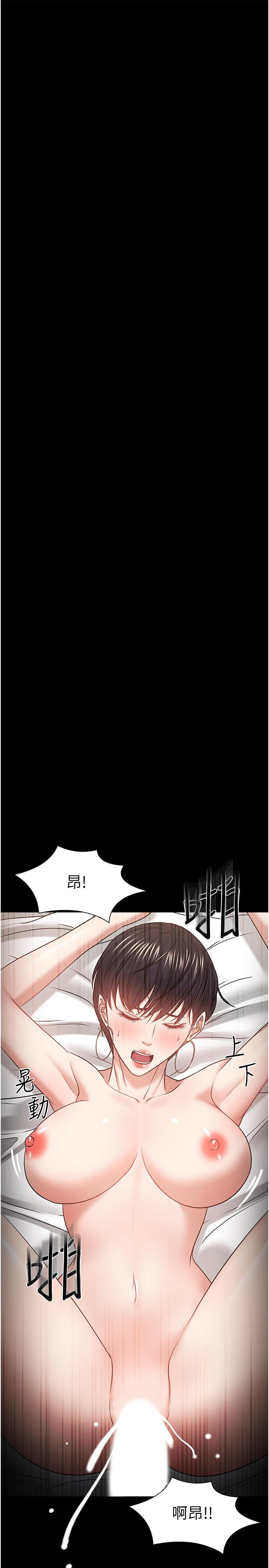 教授，你还等什么 第34話-女學生要請喝酒 第15页