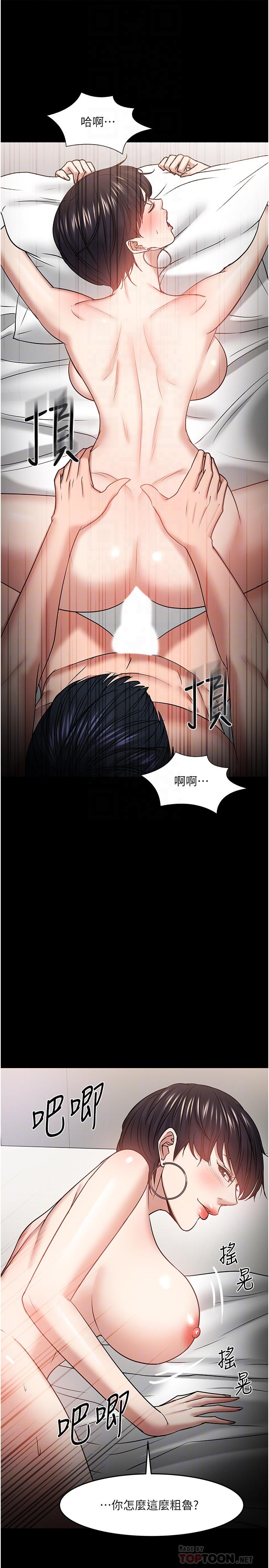 教授，你还等什么 第34話-女學生要請喝酒 第18页