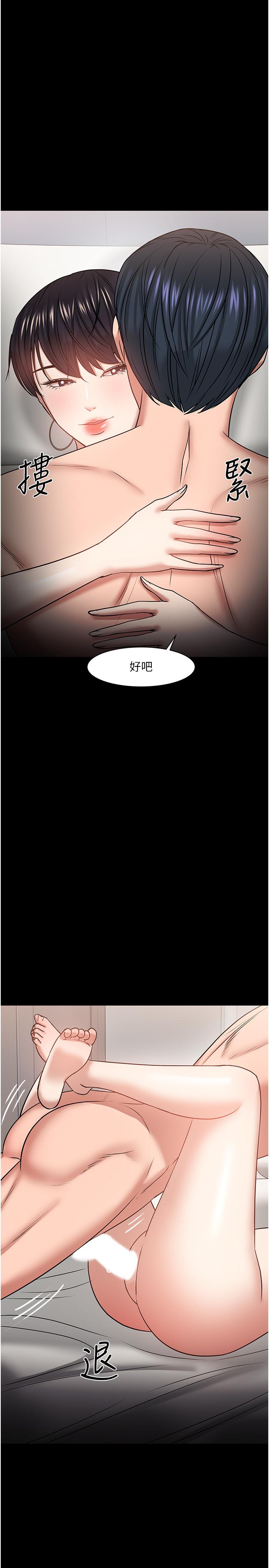 教授，你还等什么 第34話-女學生要請喝酒 第25页