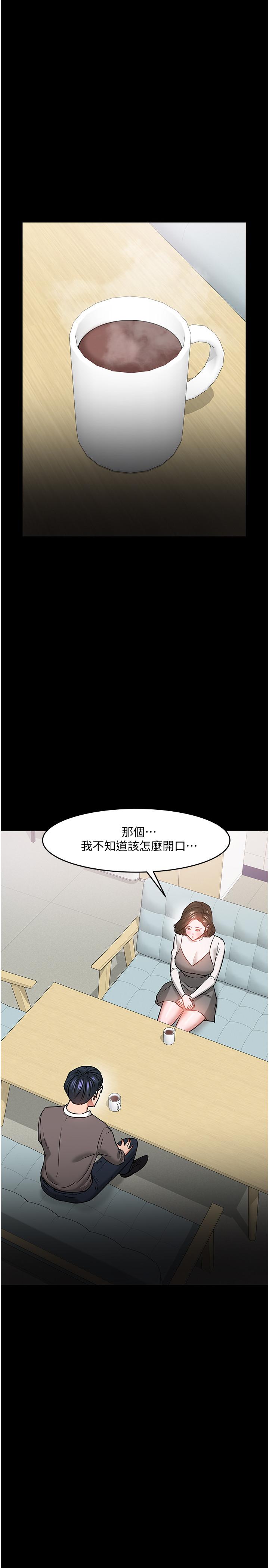 教授，你还等什么 第34話-女學生要請喝酒 第34页