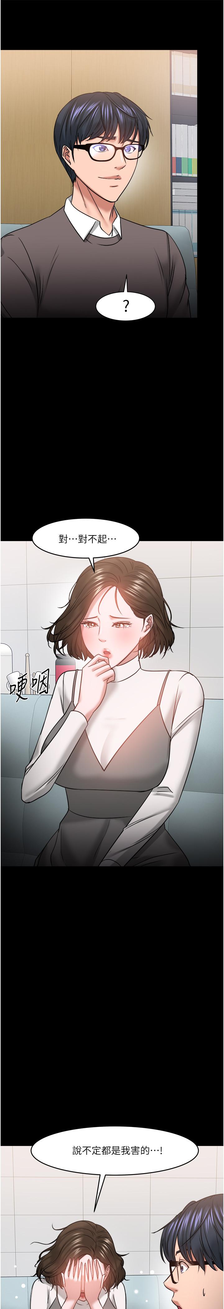 教授，你还等什么 第34話-女學生要請喝酒 第36页