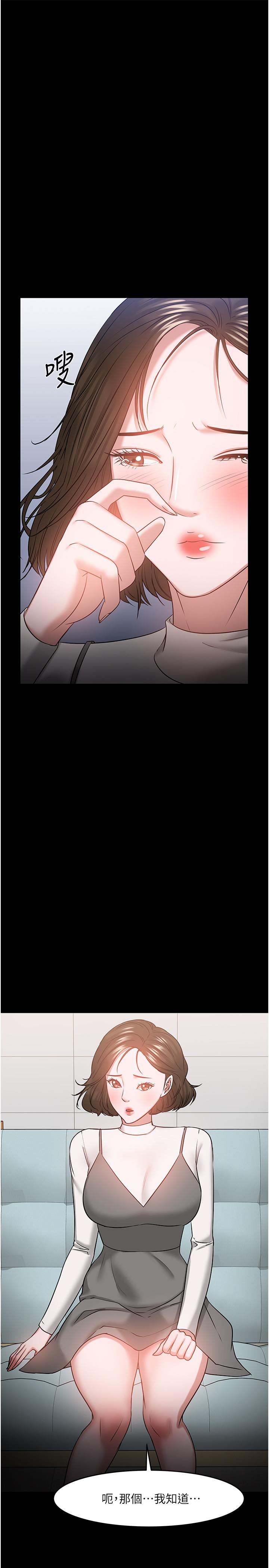 教授，你还等什么 第34話-女學生要請喝酒 第39页