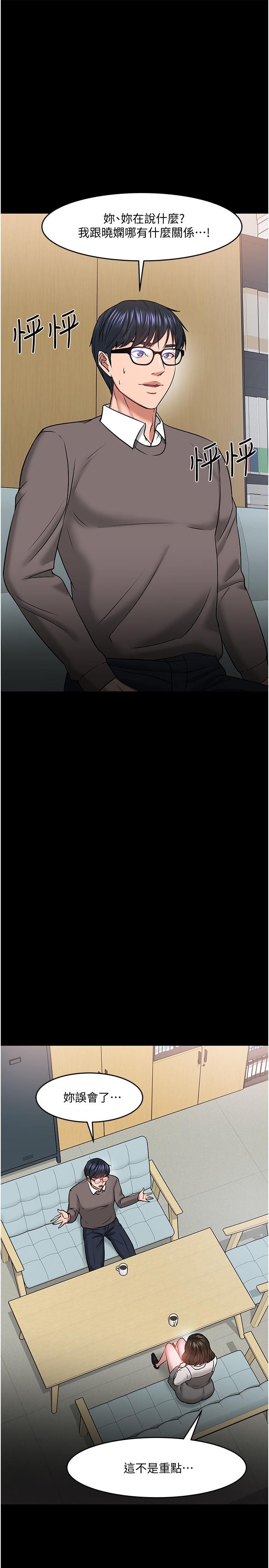 教授，你还等什么 第34話-女學生要請喝酒 第42页