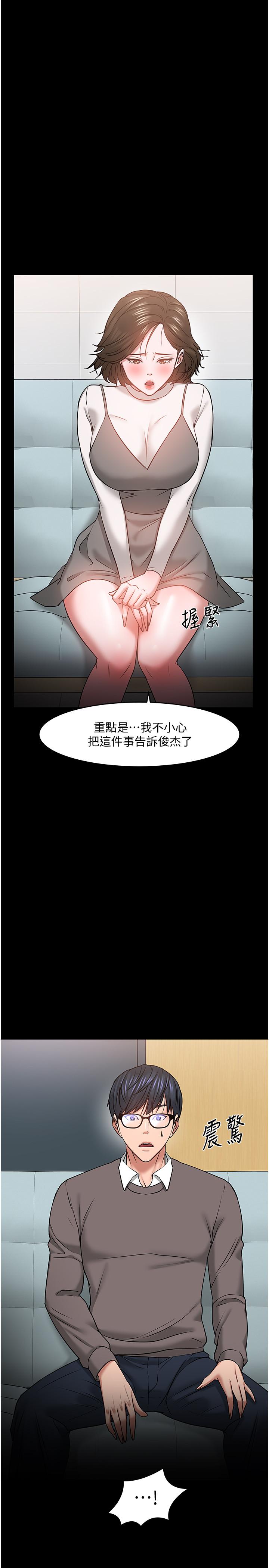 教授，你还等什么 第34話-女學生要請喝酒 第43页