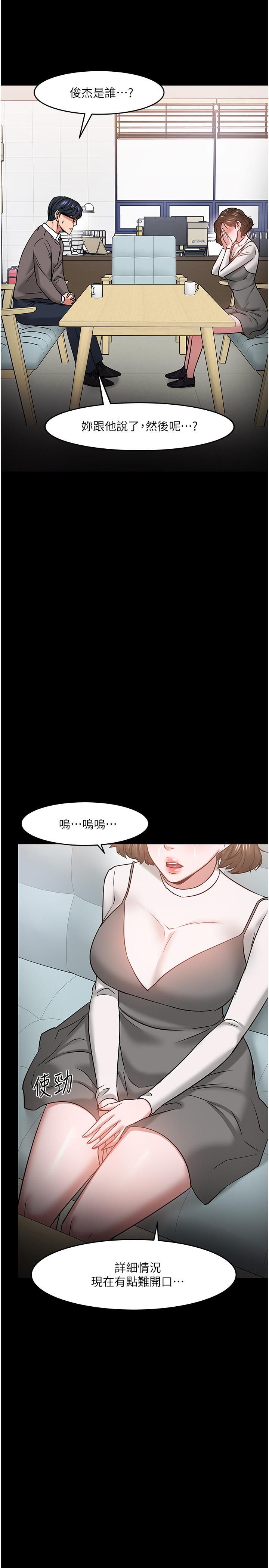 教授，你还等什么 第34話-女學生要請喝酒 第46页