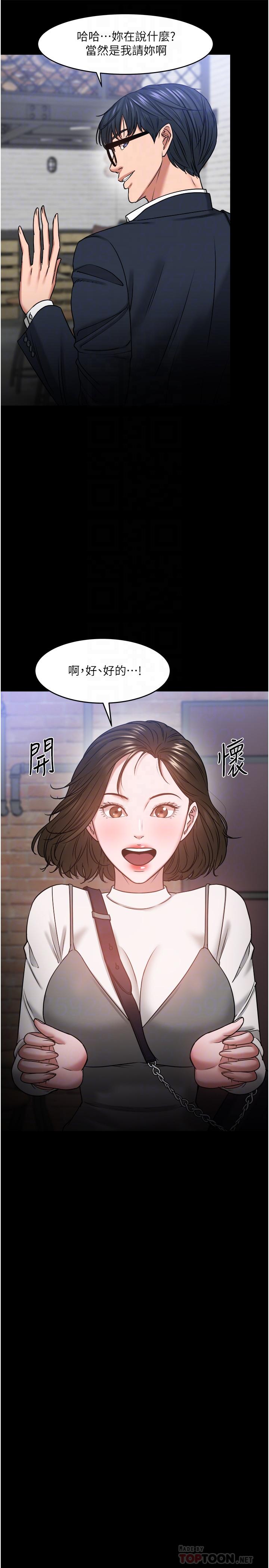 教授，你还等什么 第35話-又對女學生產生情愫 第6页