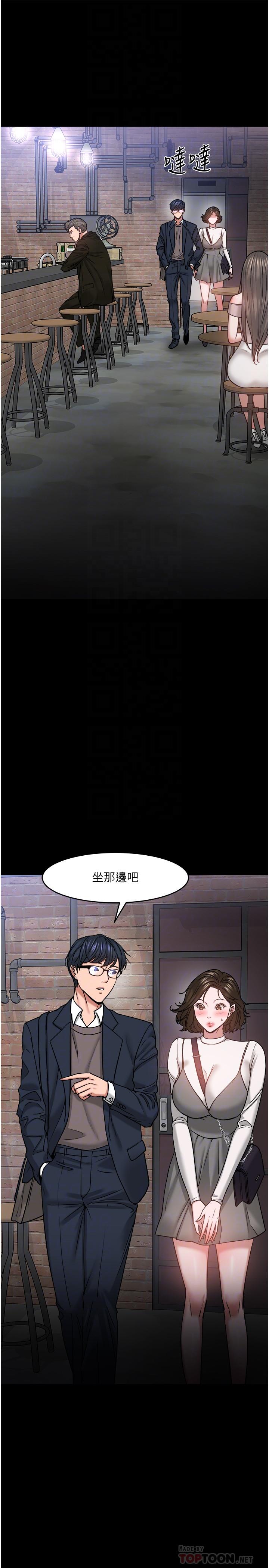教授，你还等什么 第35話-又對女學生產生情愫 第4页