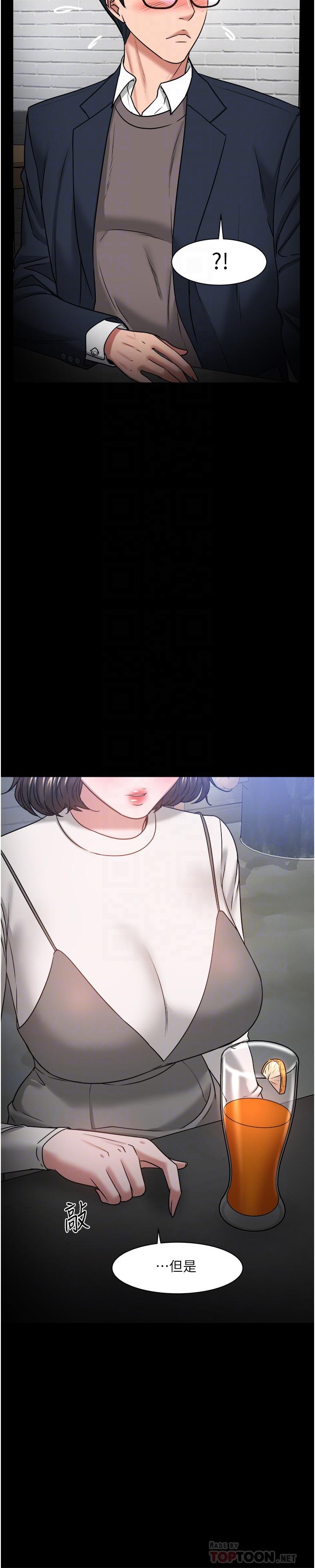 教授，你还等什么 第35話-又對女學生產生情愫 第16页