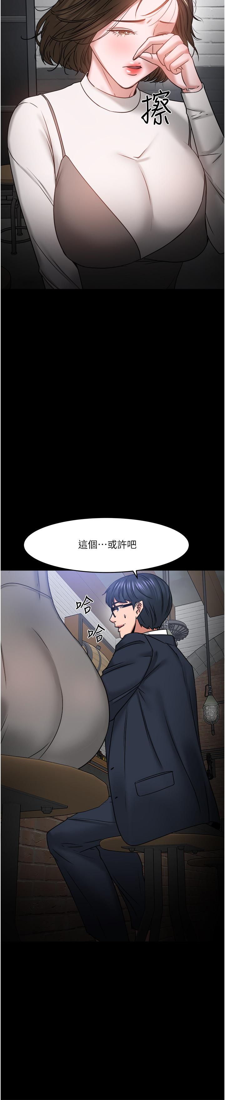 教授，你还等什么 第35話-又對女學生產生情愫 第23页