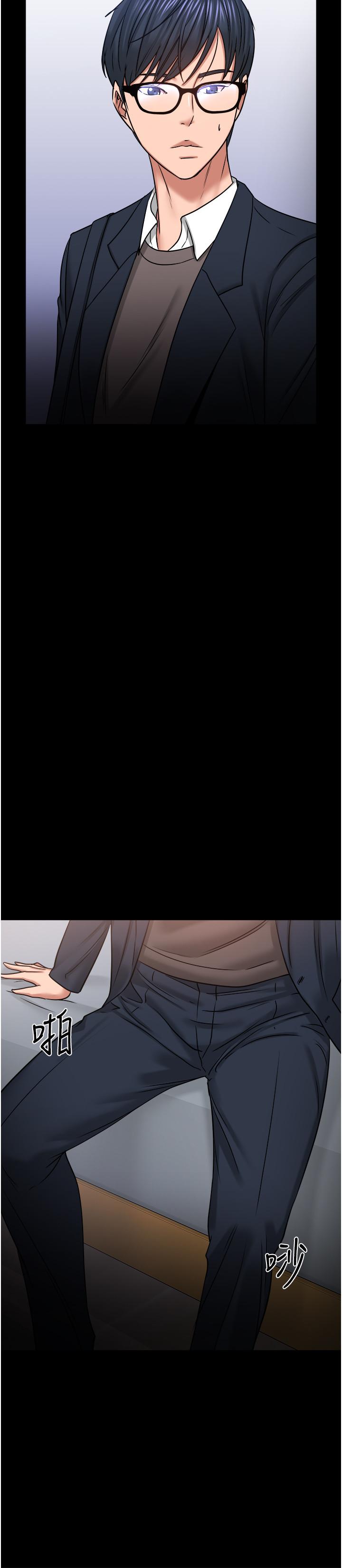 教授，你还等什么 第35話-又對女學生產生情愫 第44页