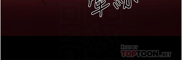 教授，你还等什么 第36話-我第一次有這種感覺 第8页