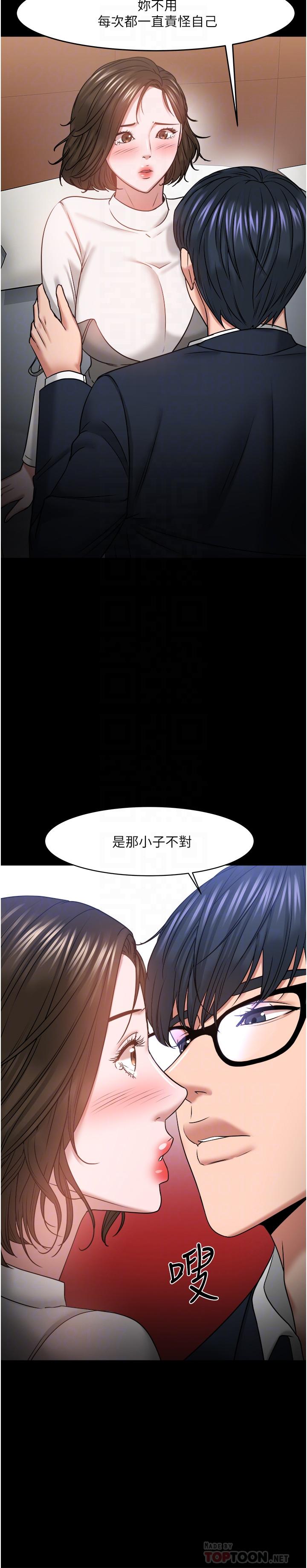 教授，你还等什么 第36話-我第一次有這種感覺 第10页