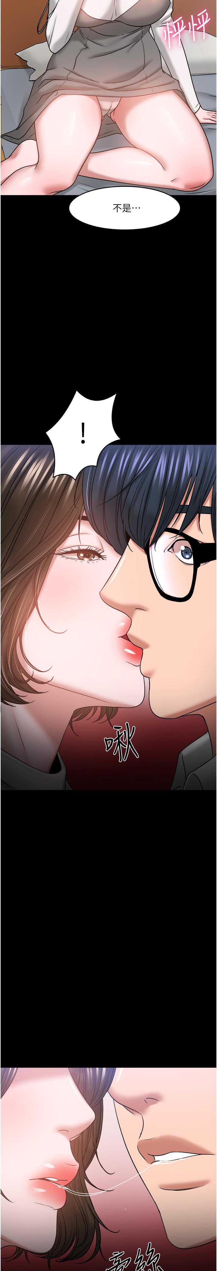 教授，你还等什么 第36話-我第一次有這種感覺 第7页