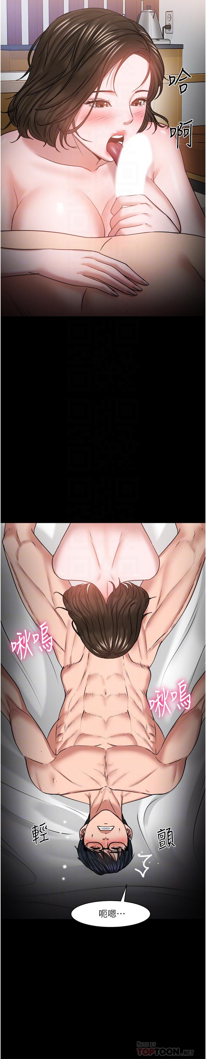 教授，你还等什么 第36話-我第一次有這種感覺 第17页