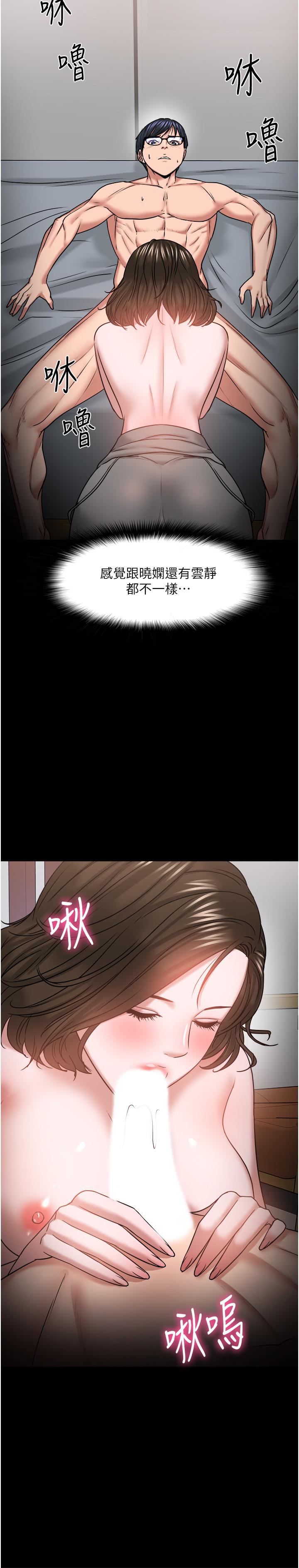教授，你还等什么 第36話-我第一次有這種感覺 第20页