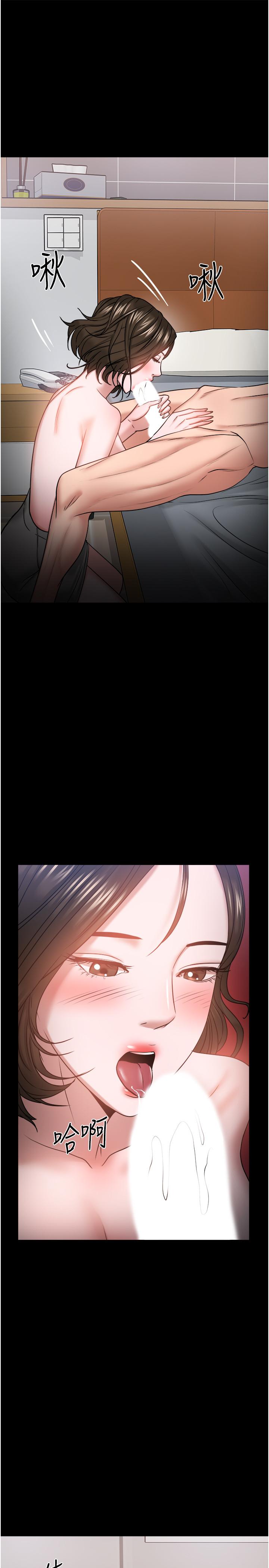 教授，你还等什么 第36話-我第一次有這種感覺 第19页