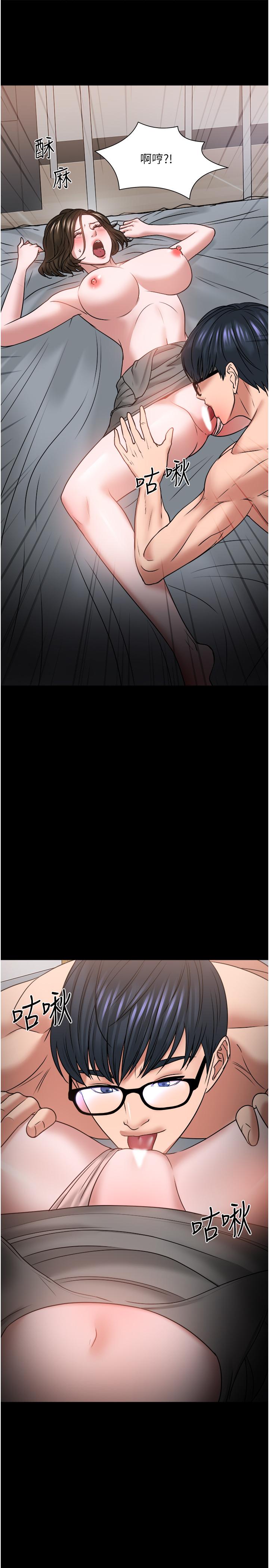 教授，你还等什么 第36話-我第一次有這種感覺 第29页