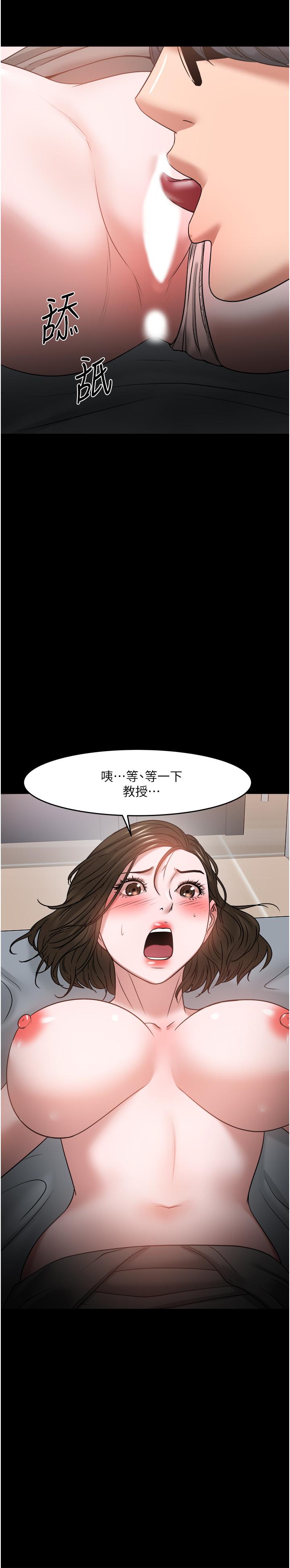 教授，你还等什么 第36話-我第一次有這種感覺 第28页