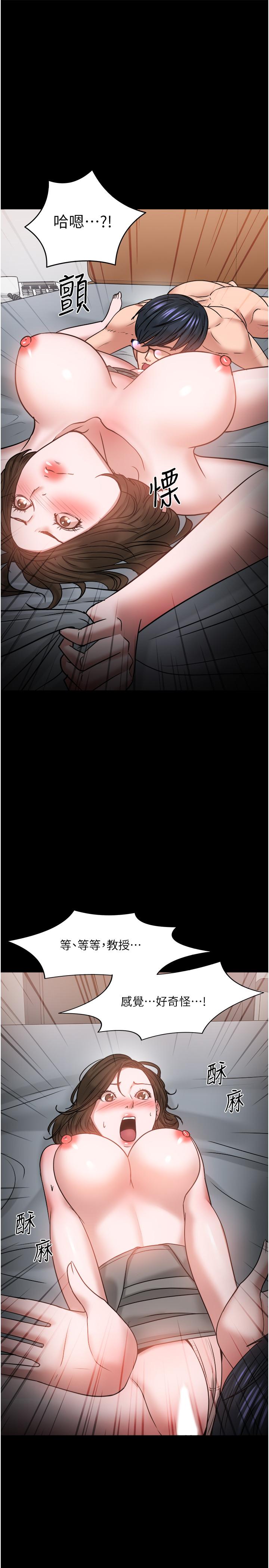 教授，你还等什么 第36話-我第一次有這種感覺 第32页