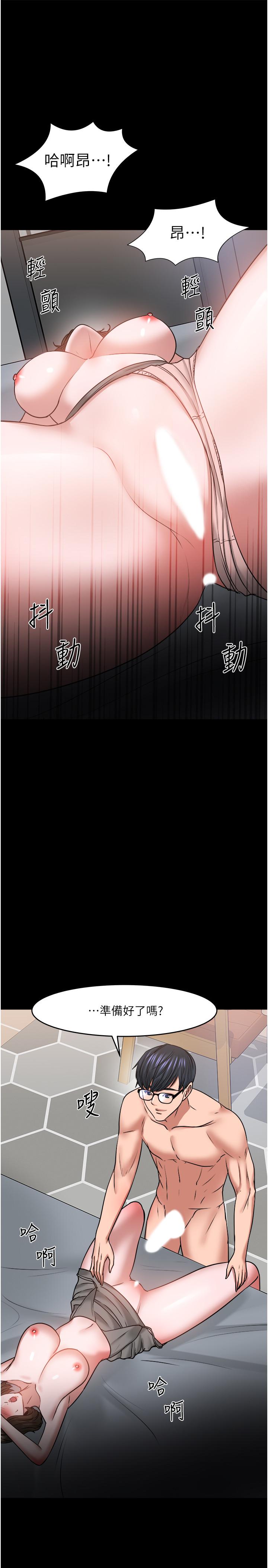 教授，你还等什么 第36話-我第一次有這種感覺 第35页