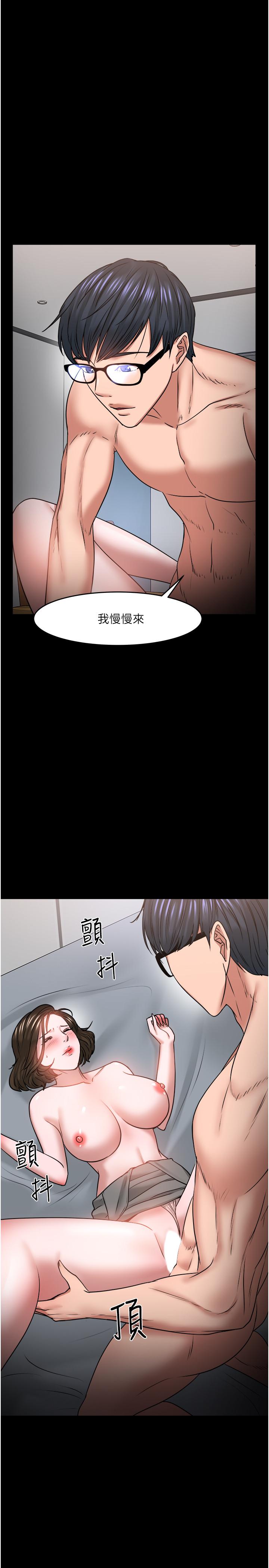教授，你还等什么 第36話-我第一次有這種感覺 第42页