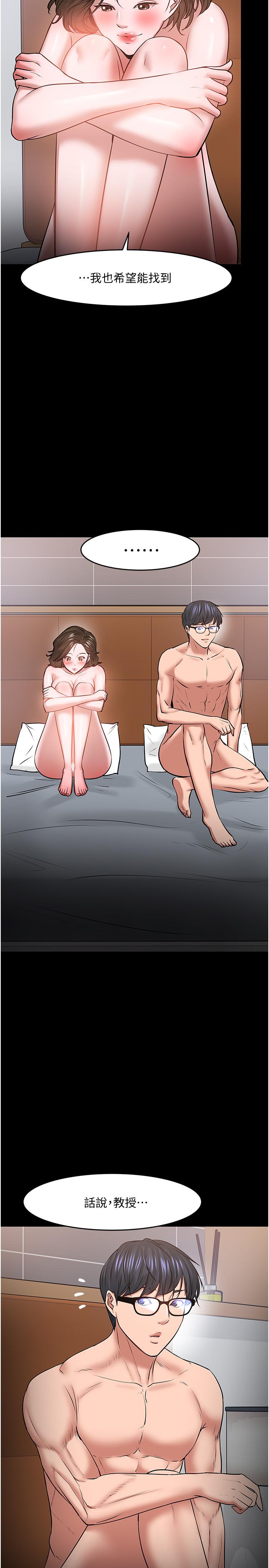 教授，你还等什么 第37話-模範生連打炮都學得快 第38页