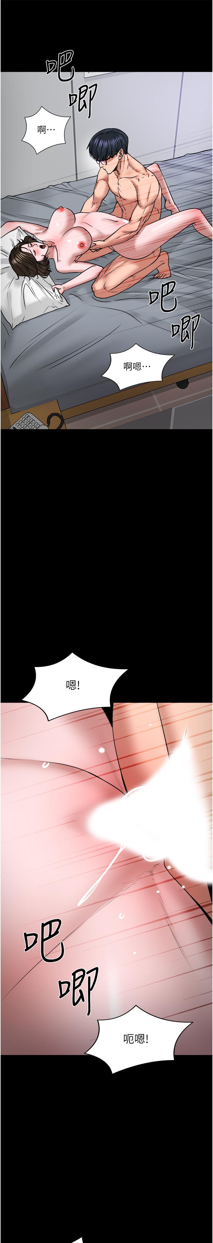 教授，你还等什么 第37話-模範生連打炮都學得快 第7页