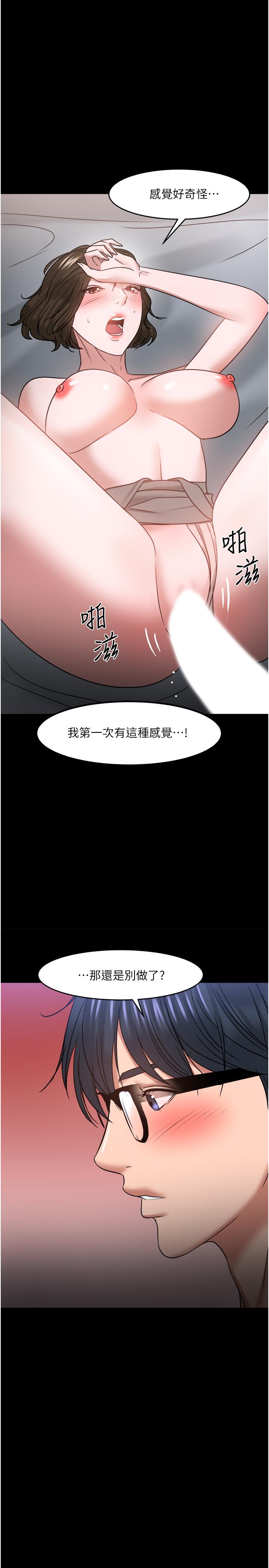 教授，你还等什么 第37話-模範生連打炮都學得快 第2页