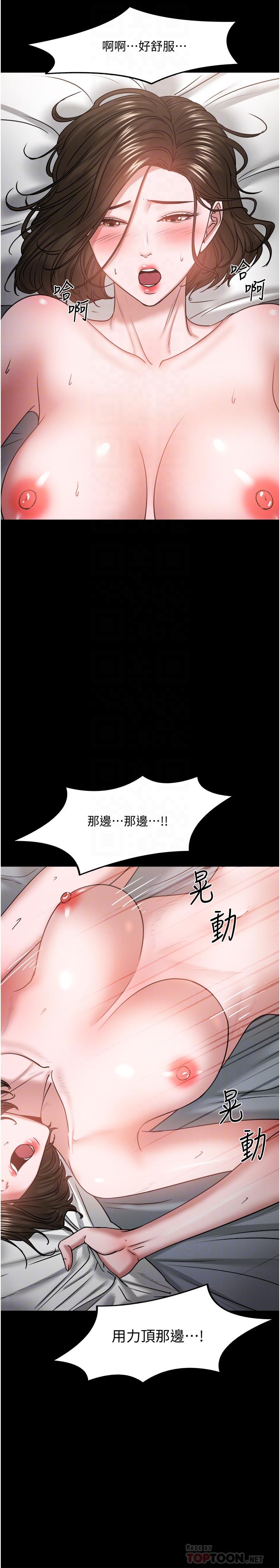 教授，你还等什么 第37話-模範生連打炮都學得快 第6页