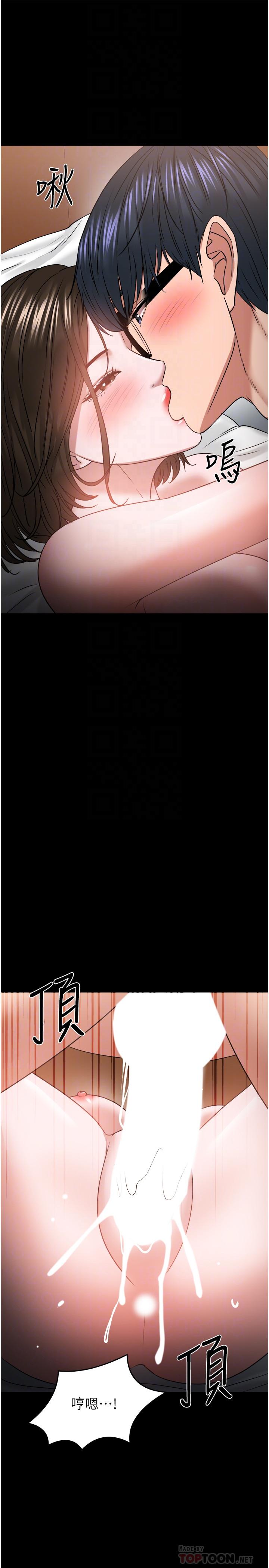 教授，你还等什么 第37話-模範生連打炮都學得快 第10页