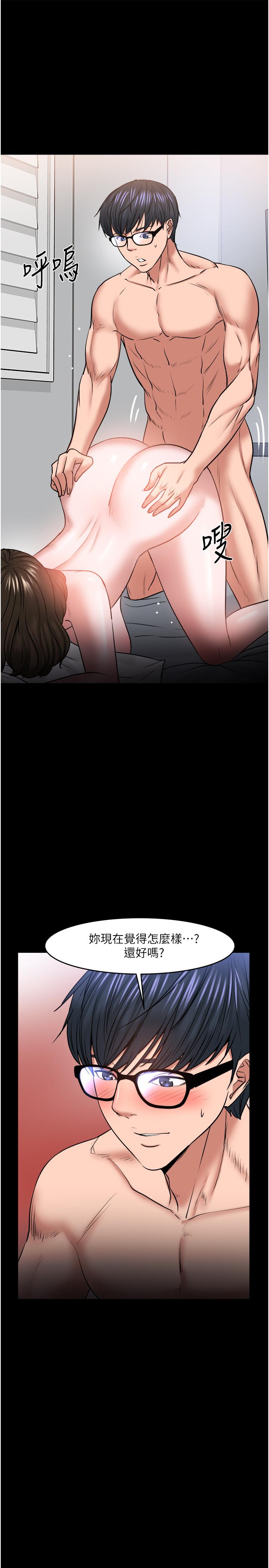 教授，你还等什么 第37話-模範生連打炮都學得快 第15页