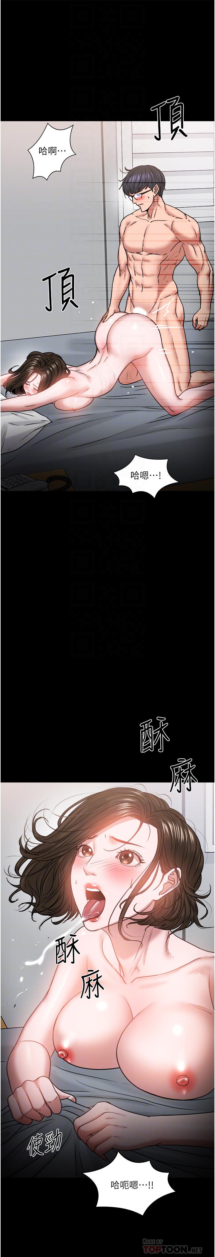 教授，你还等什么 第37話-模範生連打炮都學得快 第12页