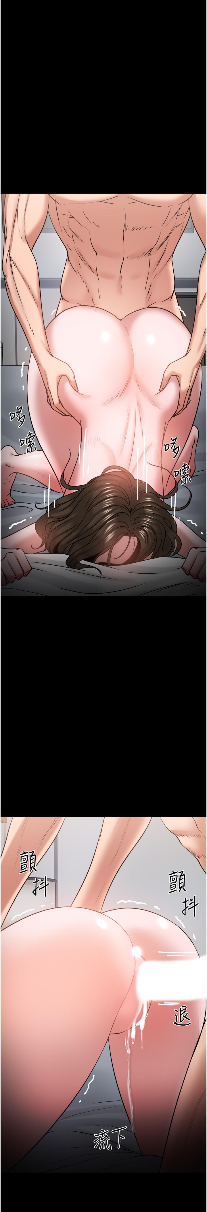 教授，你还等什么 第37話-模範生連打炮都學得快 第13页