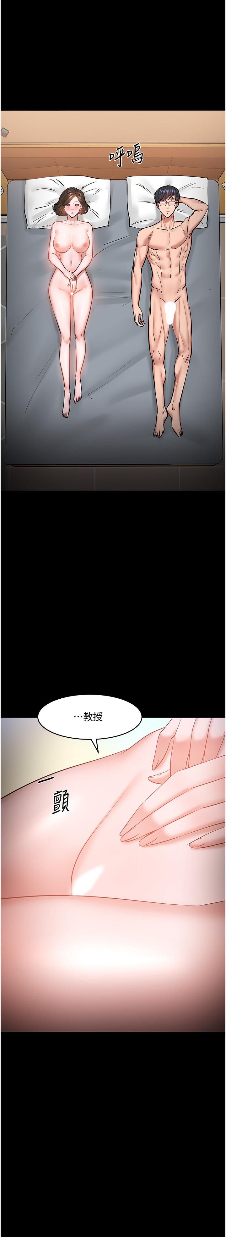 教授，你还等什么 第37話-模範生連打炮都學得快 第29页