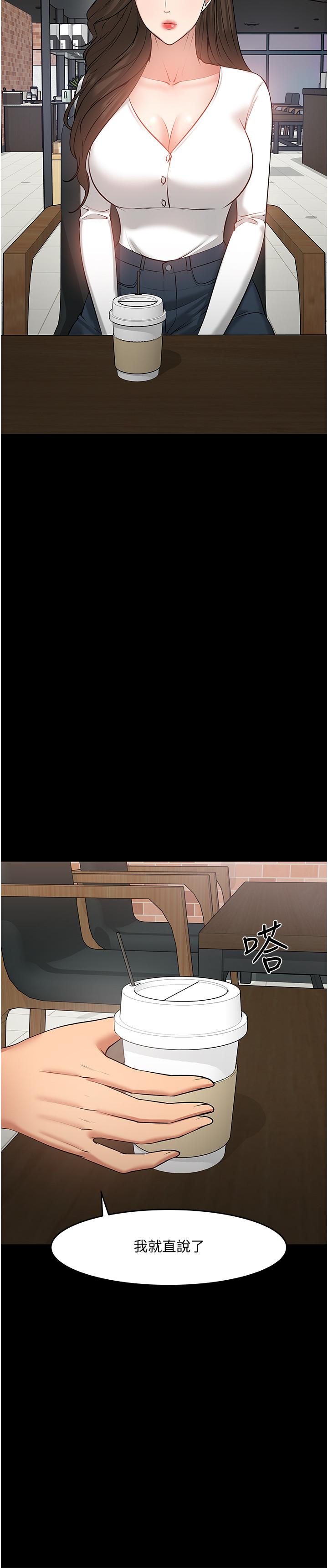 教授，你还等什么 第38話-扭動腰肢讓教授評分 第5页