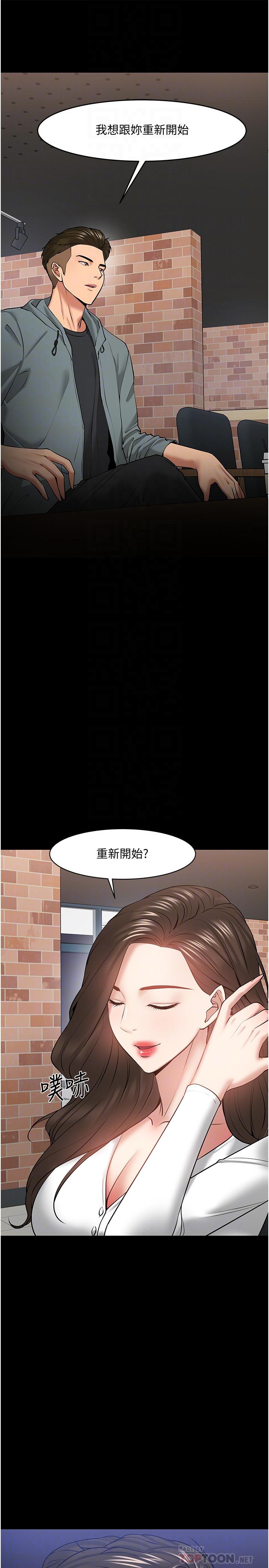 教授，你还等什么 第38話-扭動腰肢讓教授評分 第6页