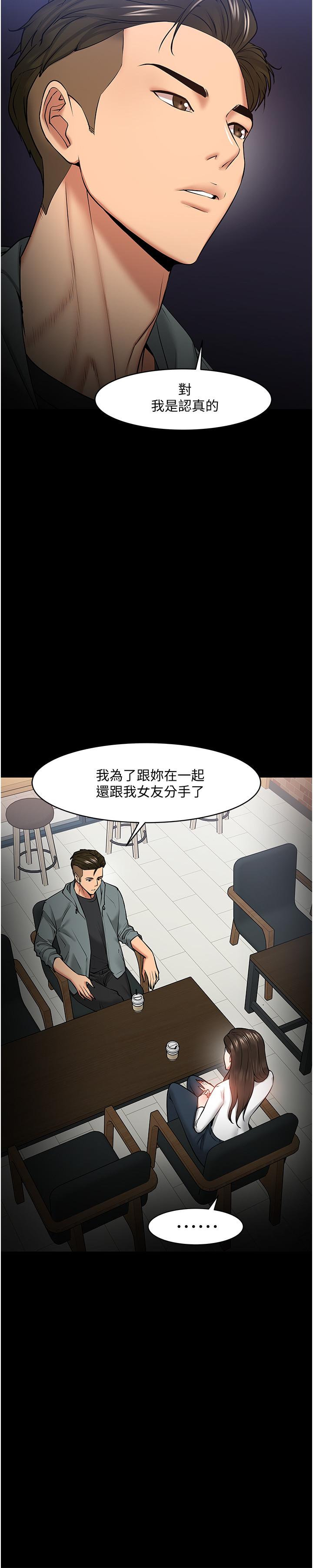 教授，你还等什么 第38話-扭動腰肢讓教授評分 第7页