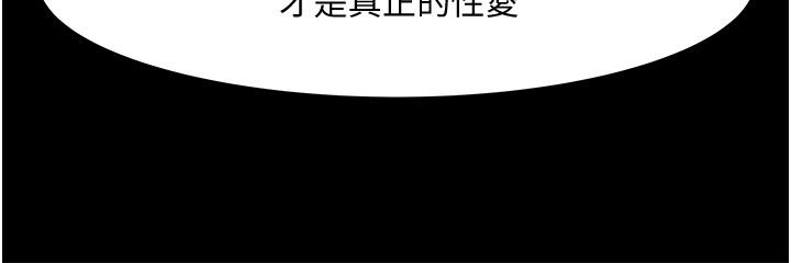 教授，你还等什么 第38話-扭動腰肢讓教授評分 第23页