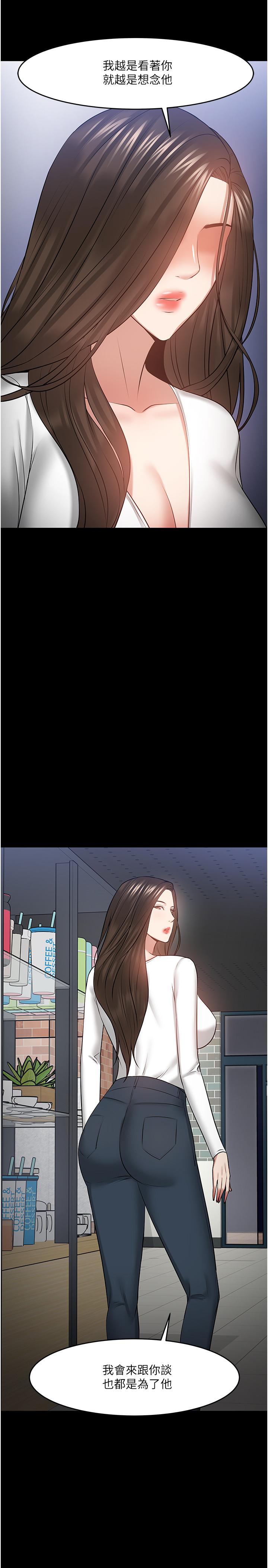 教授，你还等什么 第38話-扭動腰肢讓教授評分 第30页