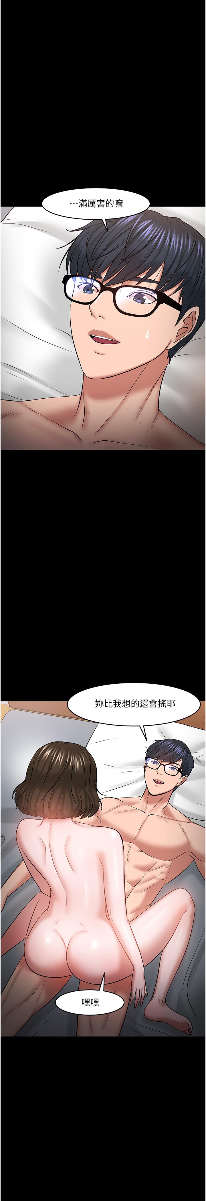 教授，你还等什么 第38話-扭動腰肢讓教授評分 第36页